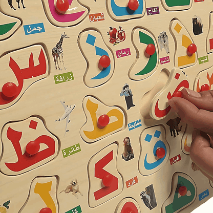 Arabic Alphabet Wood Puzzle - Made2Motivate