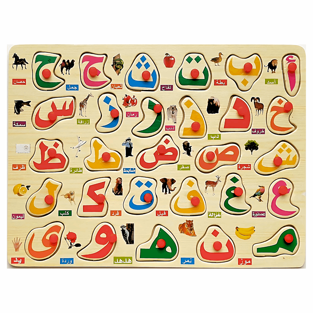 Arabic Alphabet Wood Puzzle - Made2Motivate