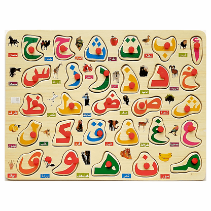 Arabic Alphabet Wood Puzzle - Made2Motivate