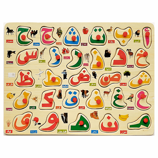 Arabic Alphabet Wood Puzzle - Made2Motivate